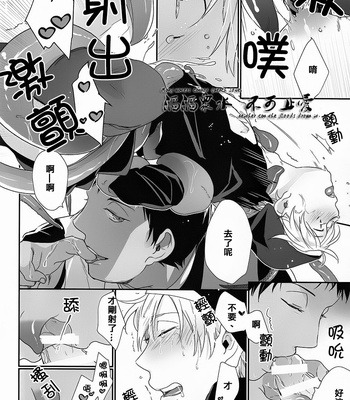 [53* (Tadano)] Please Please Please – Kuroko no Basuke dj [cn] – Gay Manga sex 15