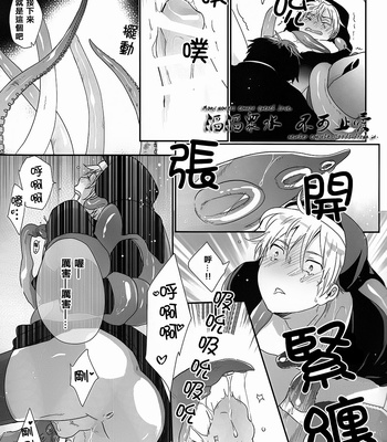 [53* (Tadano)] Please Please Please – Kuroko no Basuke dj [cn] – Gay Manga sex 16