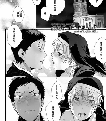 [53* (Tadano)] Please Please Please – Kuroko no Basuke dj [cn] – Gay Manga sex 21