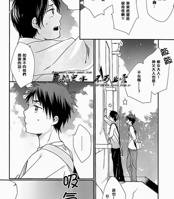 [53* (Tadano)] Please Please Please – Kuroko no Basuke dj [cn] – Gay Manga sex 25