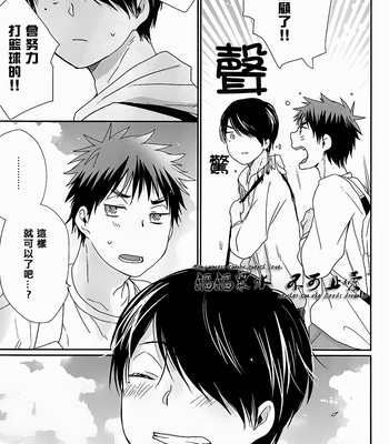 [53* (Tadano)] Please Please Please – Kuroko no Basuke dj [cn] – Gay Manga sex 26