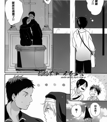[53* (Tadano)] Please Please Please – Kuroko no Basuke dj [cn] – Gay Manga sex 27