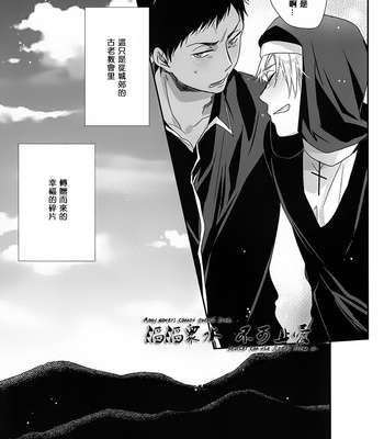 [53* (Tadano)] Please Please Please – Kuroko no Basuke dj [cn] – Gay Manga sex 28