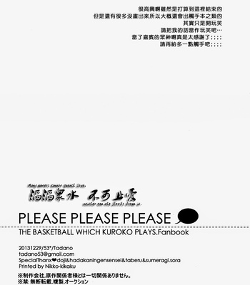 [53* (Tadano)] Please Please Please – Kuroko no Basuke dj [cn] – Gay Manga sex 29