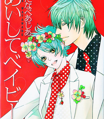Gay Manga - [Watanabe Asia] Aishite Baby [Eng] – Gay Manga