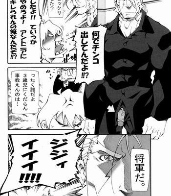 [toratora-ya (toratora)] Heatguy J-tan – Heat Guy J dj [JP] – Gay Manga sex 4