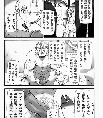 [toratora-ya (toratora)] Heatguy J-tan – Heat Guy J dj [JP] – Gay Manga sex 10