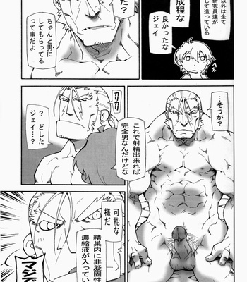 [toratora-ya (toratora)] Heatguy J-tan – Heat Guy J dj [JP] – Gay Manga sex 11