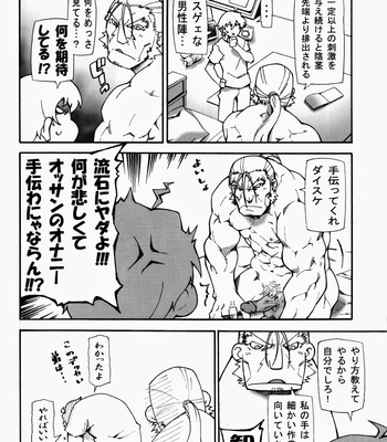 [toratora-ya (toratora)] Heatguy J-tan – Heat Guy J dj [JP] – Gay Manga sex 12