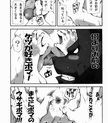 [toratora-ya (toratora)] Heatguy J-tan – Heat Guy J dj [JP] – Gay Manga sex 20
