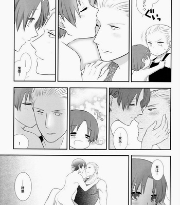 Kiss Kiss Chatty – Hetalia dj [JP] – Gay Manga sex 13