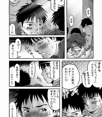 [Bokuranokajitsu] Birth of The Erotic Couple [JP] – Gay Manga sex 11