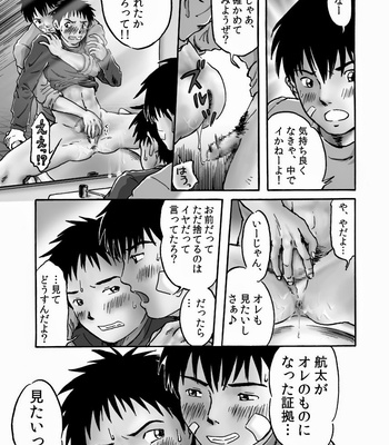 [Bokuranokajitsu] Birth of The Erotic Couple [JP] – Gay Manga sex 12
