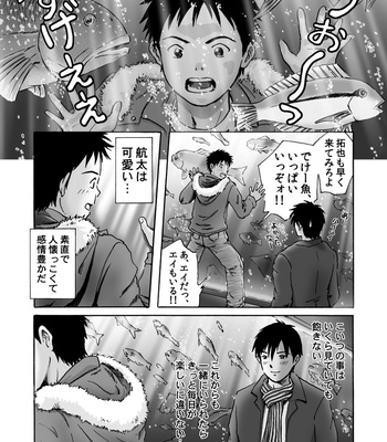 [Takano Yuu] Kore ga Bokurano Ikiru Michi [JP] – Gay Manga sex 2