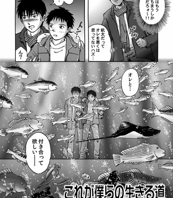 [Takano Yuu] Kore ga Bokurano Ikiru Michi [JP] – Gay Manga sex 3