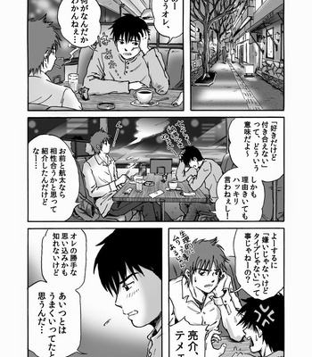 [Takano Yuu] Kore ga Bokurano Ikiru Michi [JP] – Gay Manga sex 5