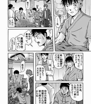[Takano Yuu] Kore ga Bokurano Ikiru Michi [JP] – Gay Manga sex 9