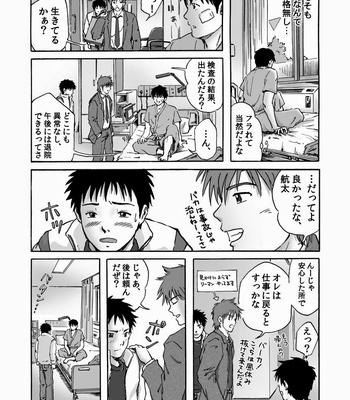 [Takano Yuu] Kore ga Bokurano Ikiru Michi [JP] – Gay Manga sex 11