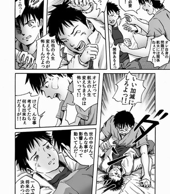 [Takano Yuu] Kore ga Bokurano Ikiru Michi [JP] – Gay Manga sex 13