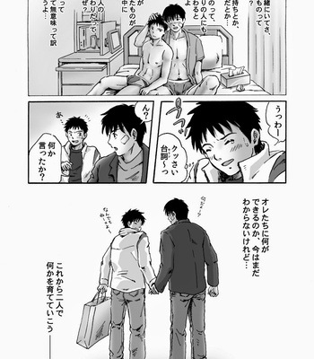 [Takano Yuu] Kore ga Bokurano Ikiru Michi [JP] – Gay Manga sex 17