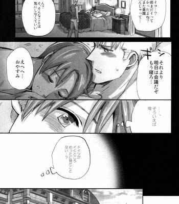 [hoshiboshi] Melancholy Midnight – Hetalia dj [JP] – Gay Manga sex 5