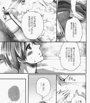 [hoshiboshi] Melancholy Midnight – Hetalia dj [JP] – Gay Manga sex 19