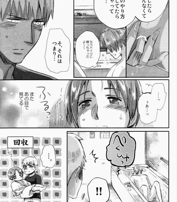 [hoshiboshi] Melancholy Midnight – Hetalia dj [JP] – Gay Manga sex 21