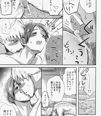 [hoshiboshi] Melancholy Midnight – Hetalia dj [JP] – Gay Manga sex 33