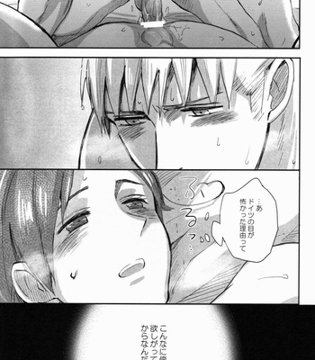 [hoshiboshi] Melancholy Midnight – Hetalia dj [JP] – Gay Manga sex 39