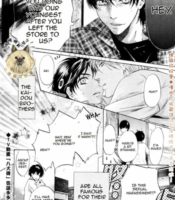 [Abe Miyuki] Super Lovers vol.1 [Eng] – Gay Manga sex 198