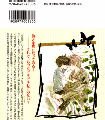 [Abe Miyuki] Super Lovers vol.1 [Eng] – Gay Manga sex 3