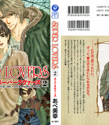 [Abe Miyuki] Super Lovers vol.2 [Eng] – Gay Manga sex 2