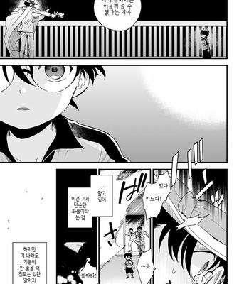 [M2GO (LOG)] mekuru meku – Detective Conan dj [kr] – Gay Manga sex 4