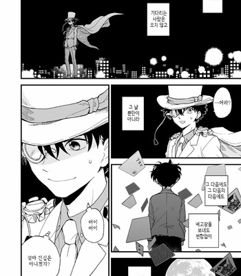 [M2GO (LOG)] mekuru meku – Detective Conan dj [kr] – Gay Manga sex 7