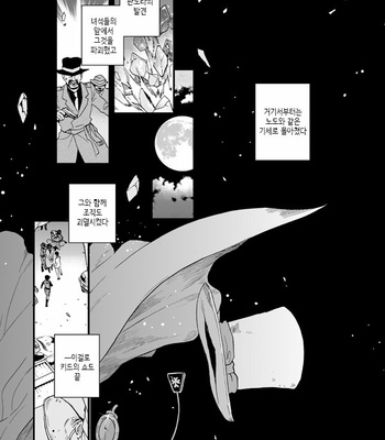 [M2GO (LOG)] mekuru meku – Detective Conan dj [kr] – Gay Manga sex 10