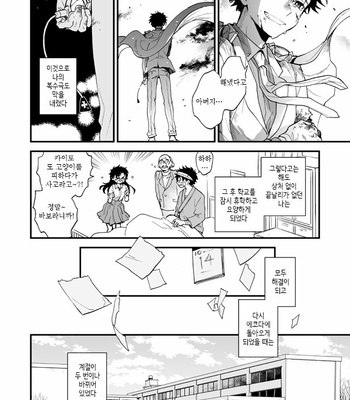 [M2GO (LOG)] mekuru meku – Detective Conan dj [kr] – Gay Manga sex 11