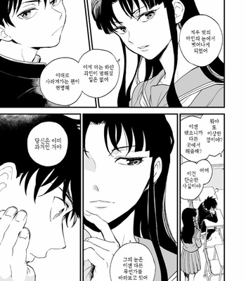 [M2GO (LOG)] mekuru meku – Detective Conan dj [kr] – Gay Manga sex 14