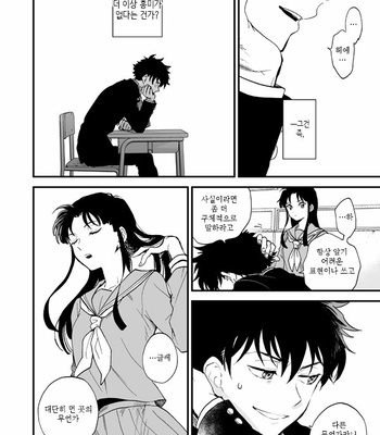 [M2GO (LOG)] mekuru meku – Detective Conan dj [kr] – Gay Manga sex 15