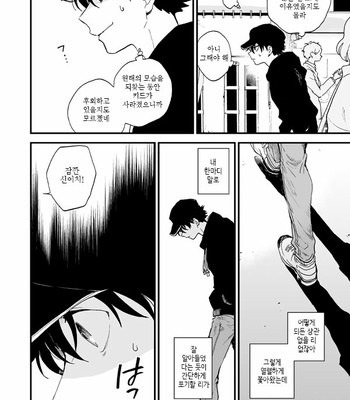 [M2GO (LOG)] mekuru meku – Detective Conan dj [kr] – Gay Manga sex 17