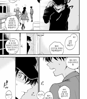 [M2GO (LOG)] mekuru meku – Detective Conan dj [kr] – Gay Manga sex 18