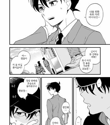 [M2GO (LOG)] mekuru meku – Detective Conan dj [kr] – Gay Manga sex 19