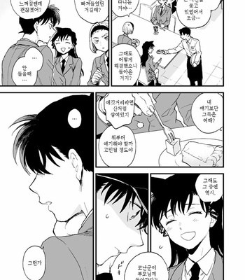 [M2GO (LOG)] mekuru meku – Detective Conan dj [kr] – Gay Manga sex 22