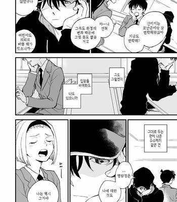 [M2GO (LOG)] mekuru meku – Detective Conan dj [kr] – Gay Manga sex 23