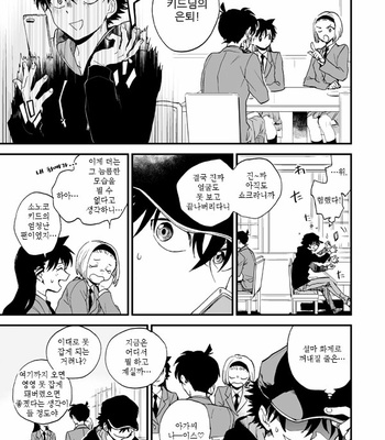 [M2GO (LOG)] mekuru meku – Detective Conan dj [kr] – Gay Manga sex 24