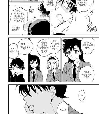 [M2GO (LOG)] mekuru meku – Detective Conan dj [kr] – Gay Manga sex 25