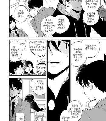 [M2GO (LOG)] mekuru meku – Detective Conan dj [kr] – Gay Manga sex 27