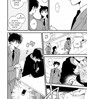 [M2GO (LOG)] mekuru meku – Detective Conan dj [kr] – Gay Manga sex 29