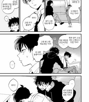 [M2GO (LOG)] mekuru meku – Detective Conan dj [kr] – Gay Manga sex 42
