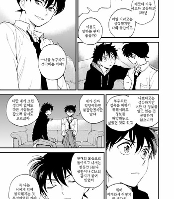 [M2GO (LOG)] mekuru meku – Detective Conan dj [kr] – Gay Manga sex 46