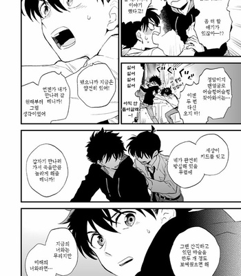 [M2GO (LOG)] mekuru meku – Detective Conan dj [kr] – Gay Manga sex 49
